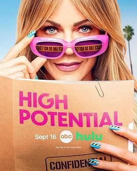 潜能探案组 第二季